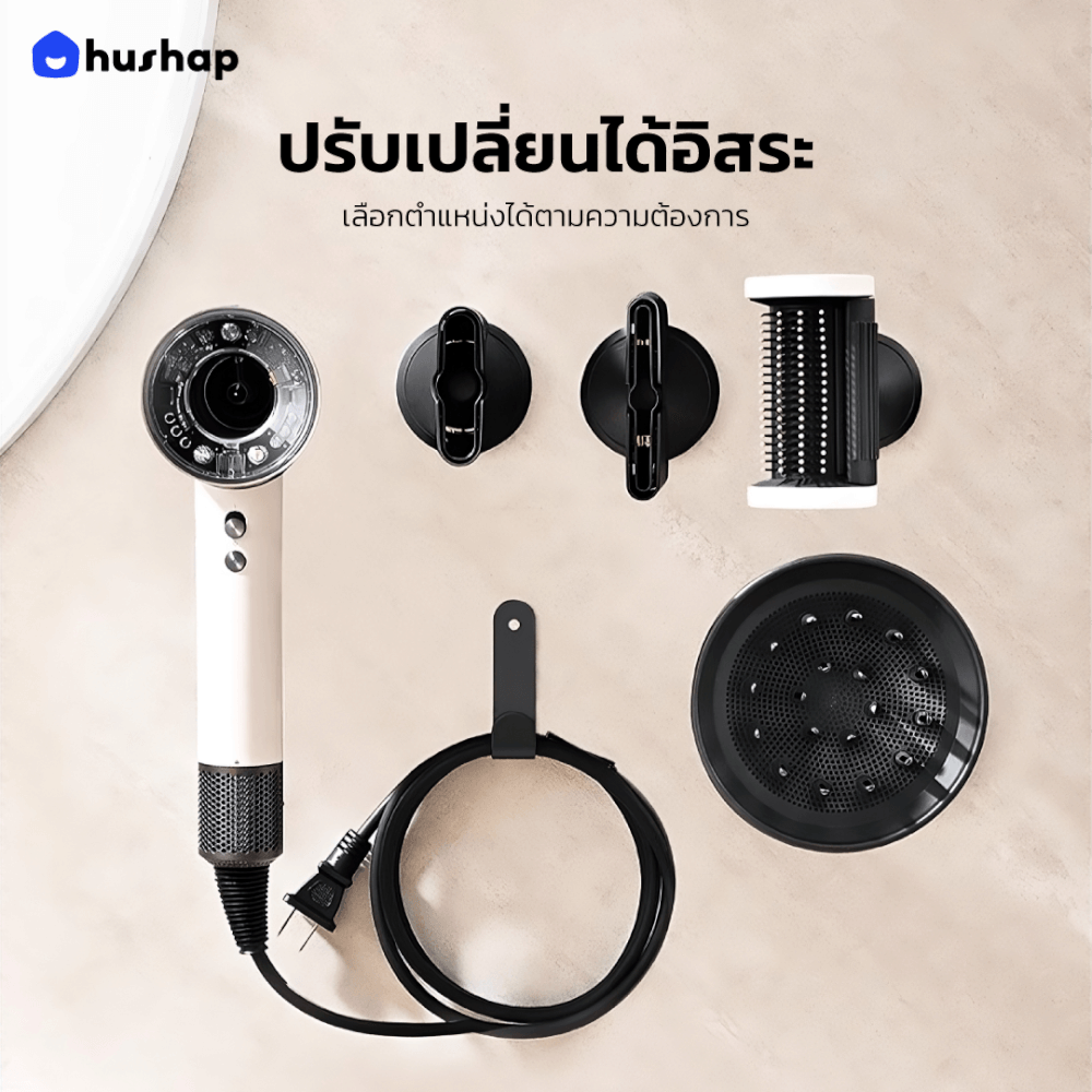 ที่วางไดร์เป่าผม แบบติดผนัง HUSHAP รุ่น BC-05 สีดำ เก็บหัวอุปกรณ์ได้ 5 หัว สำหรับ DYSON SUPERSONIC HD08, HD15, HD16