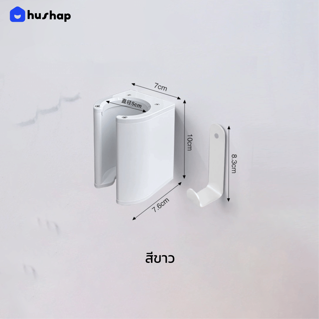 ที่วางไดร์เป่าผม แบบติดผนัง HUSHAP รุ่น BW-05A สีขาว สำหรับ DYSON AIRSTRAIT, AIRWRAP, CORRALE, SUPERSONIC_6