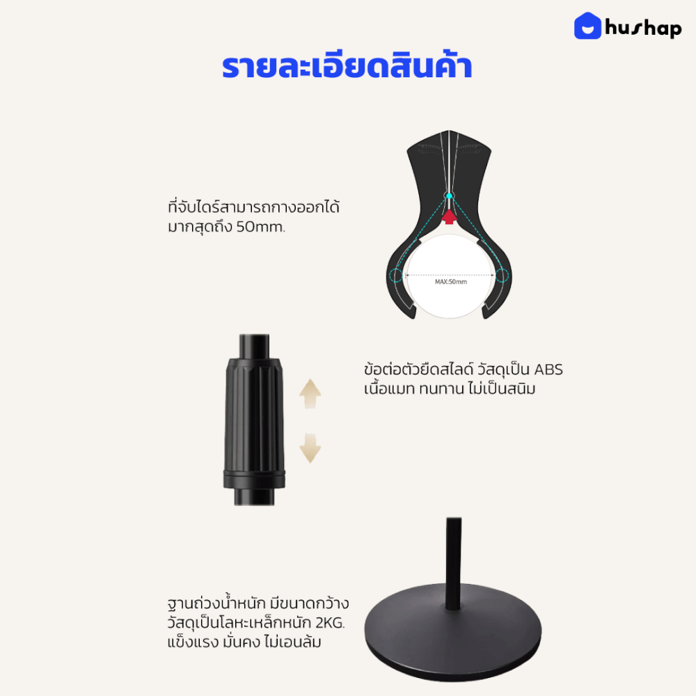 ขาตั้งไดร์เป่าผม แบบตั้งพื้น HUSHAP หมุนได้ 360° สีดำ รองรับไดร์เป่าผมทุกรุ่น_7