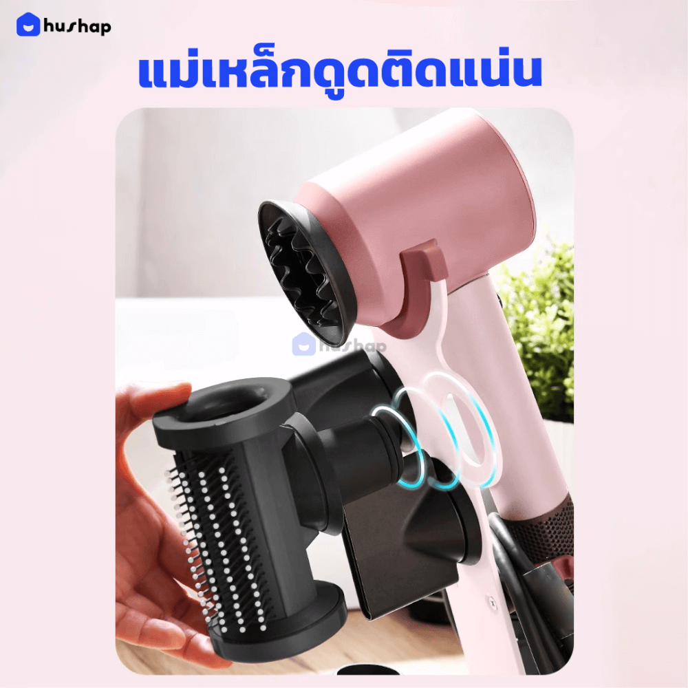 ที่วางไดร์เป่าผม HUSHAP สีชมพู เก็บหัวอุปกรณ์ได้ 5 หัว สำหรับ DYSON SUPERSONIC HD08, HD15, HD16_7
