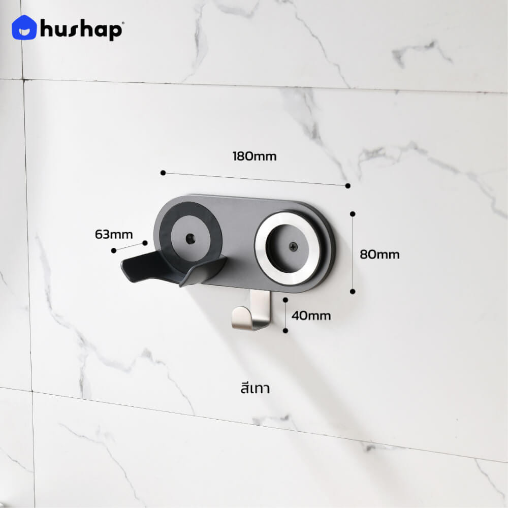 ที่วางไดร์เป่าผม แบบติดผนัง HUSHAP รุ่น BB-01 สีเทา สำหรับไดร์เป่าผมสากล, DYSON, DREAME, LAIFEN, FIYO, CONFU และ KAHEAL