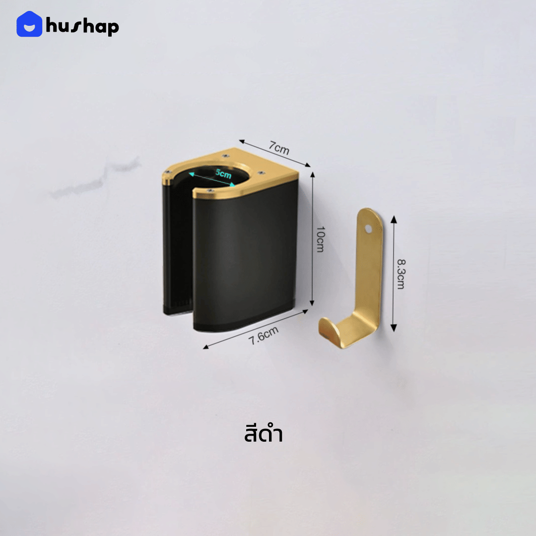 ที่วางไดร์เป่าผม แบบติดผนัง HUSHAP รุ่น BW-05A สีขาว สำหรับ DYSON AIRSTRAIT, AIRWRAP, CORRALE, SUPERSONIC_7