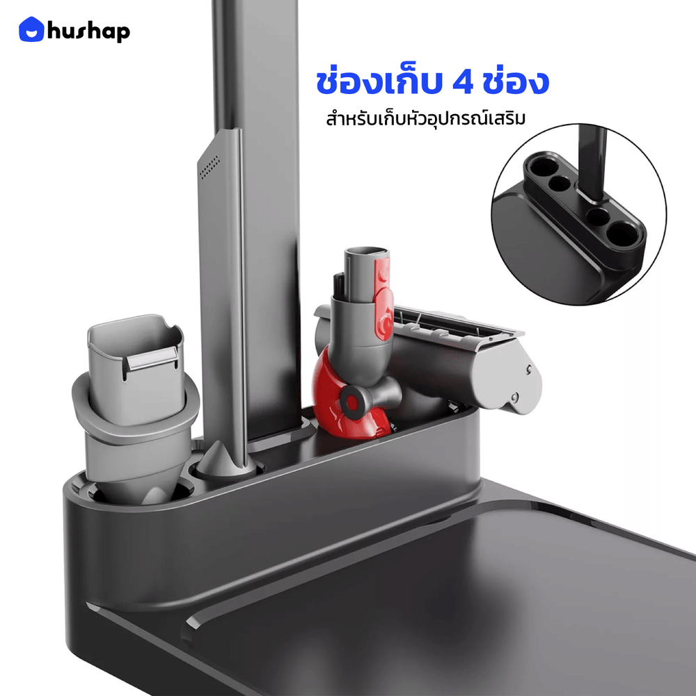 แท่นวางเครื่องดูดฝุ่น HUSHAP S1 สีดำสำหรับ DYSON V6, V7, V8, V10, V11, V12, V15, SLIM SERIES