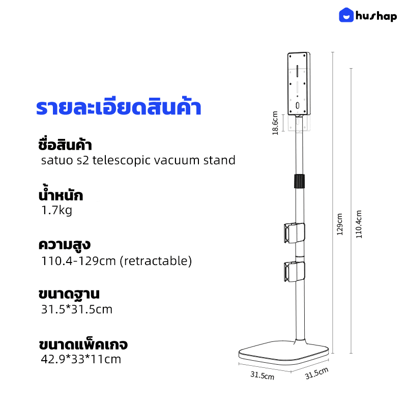 แท่นวางเครื่องดูดฝุ่น HUSHAP S2 สีเทา สำหรับ DYSON  V7, V8, V10, V11, V12, V15, SLIM SERIES_8