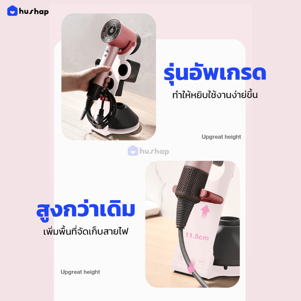 ที่วางไดร์เป่าผม HUSHAP สีชมพู เก็บหัวอุปกรณ์ได้ 5 หัว สำหรับ DYSON SUPERSONIC HD08, HD15, HD16_8