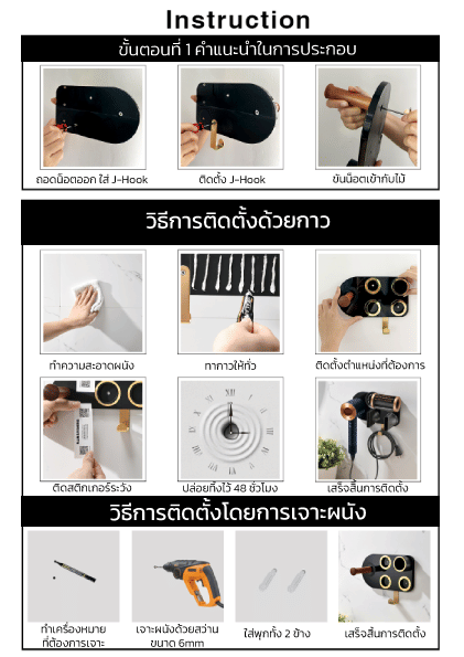 ที่วางไดร์เป่าผม แบบติดผนัง HUSHAP รุ่น BC-01 สีดำ เก็บหัวอุปกรณ์ได้ 4 หัว สำหรับ DYSON SUPERSONIC HD08, HD15, HD16