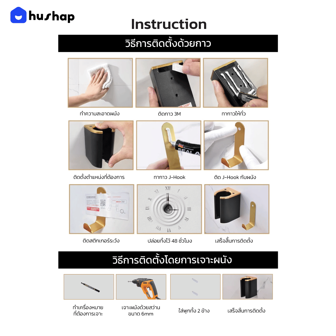ที่วางไดร์เป่าผม แบบติดผนัง HUSHAP รุ่น BW-05A สีขาว สำหรับ DYSON AIRSTRAIT, AIRWRAP, CORRALE, SUPERSONIC_8