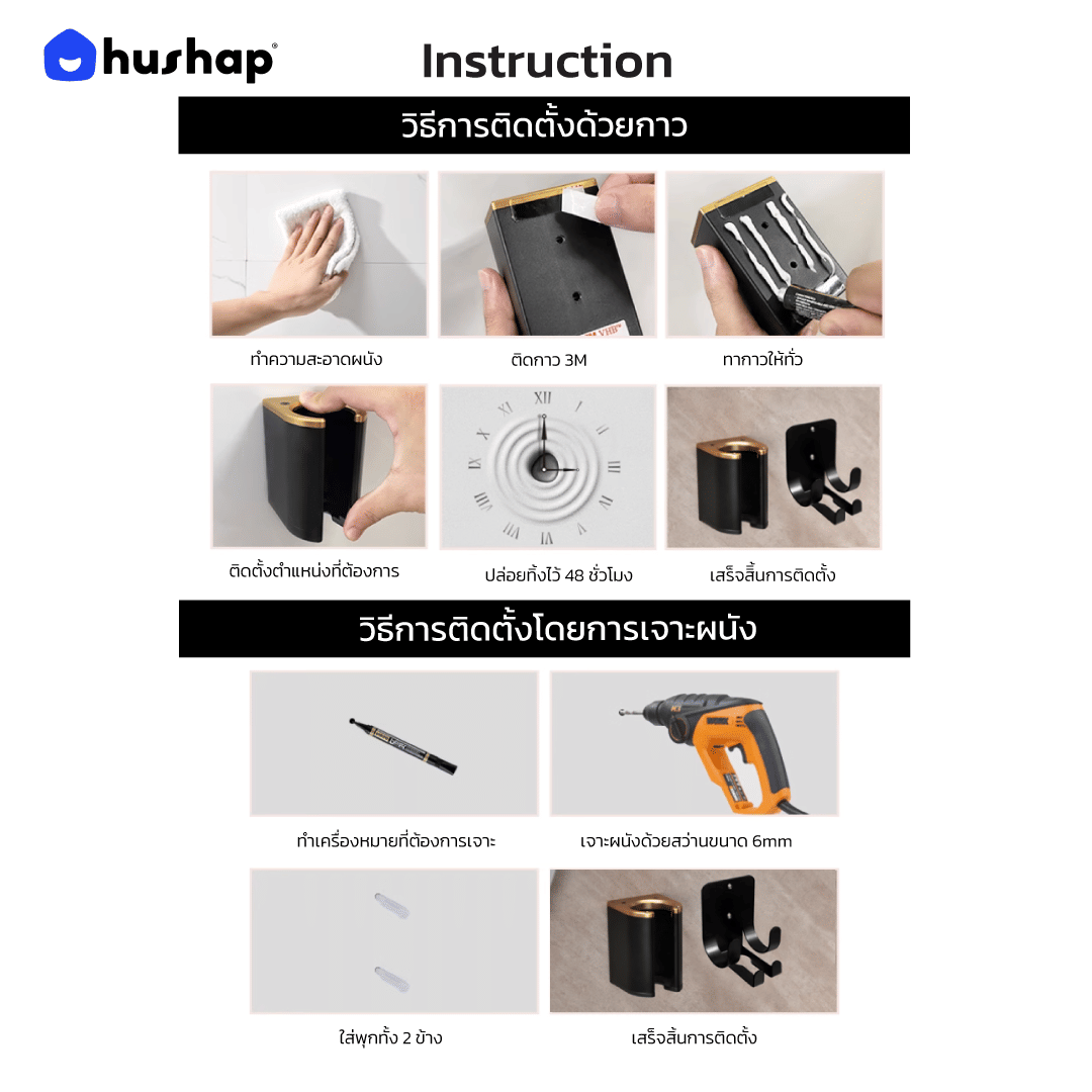 ที่วางไดร์เป่าผม แบบติดผนัง HUSHAP รุ่น BW-05B สีขาว สำหรับ DYSON AIRSTRAIT, AIRWRAP, CORRALE, SUPERSONIC