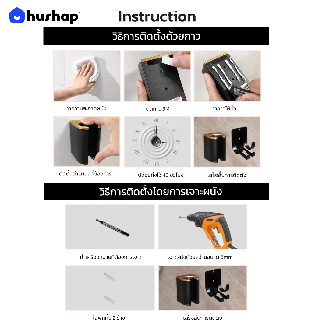 ที่วางไดร์เป่าผม แบบติดผนัง HUSHAP รุ่น BW-05C สีขาว สำหรับ DYSON AIRSTRAIT, AIRWRAP, CORRALE, SUPERSONIC