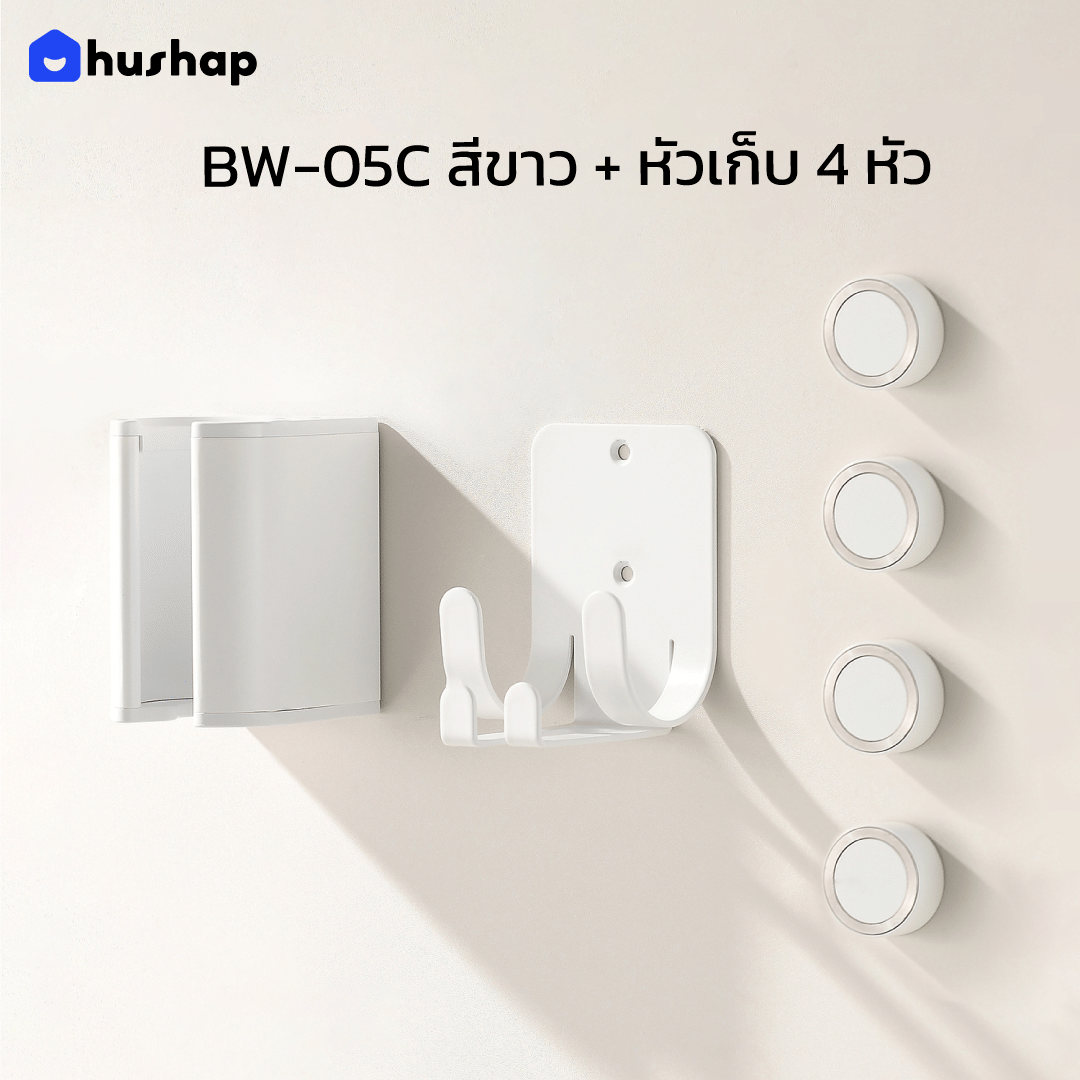 ที่วางไดร์เป่าผม แบบติดผนัง HUSHAP รุ่น BW-05R + หัวดูดแม่เหล็ก 4 หัว สำหรับ DYSON SUPERSONIC R HD17, HD18