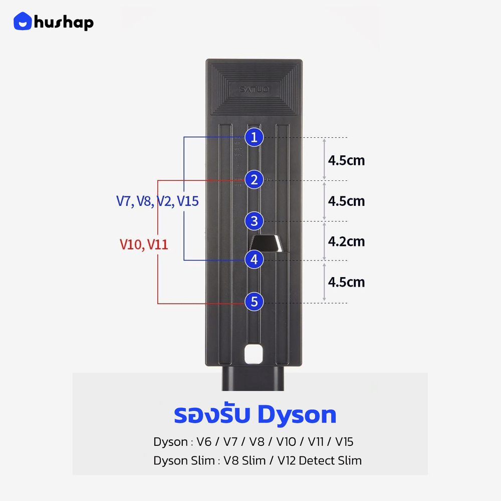แท่นวางเครื่องดูดฝุ่น HUSHAP S1 สีดำสำหรับ DYSON V6, V7, V8, V10, V11, V12, V15, SLIM SERIES