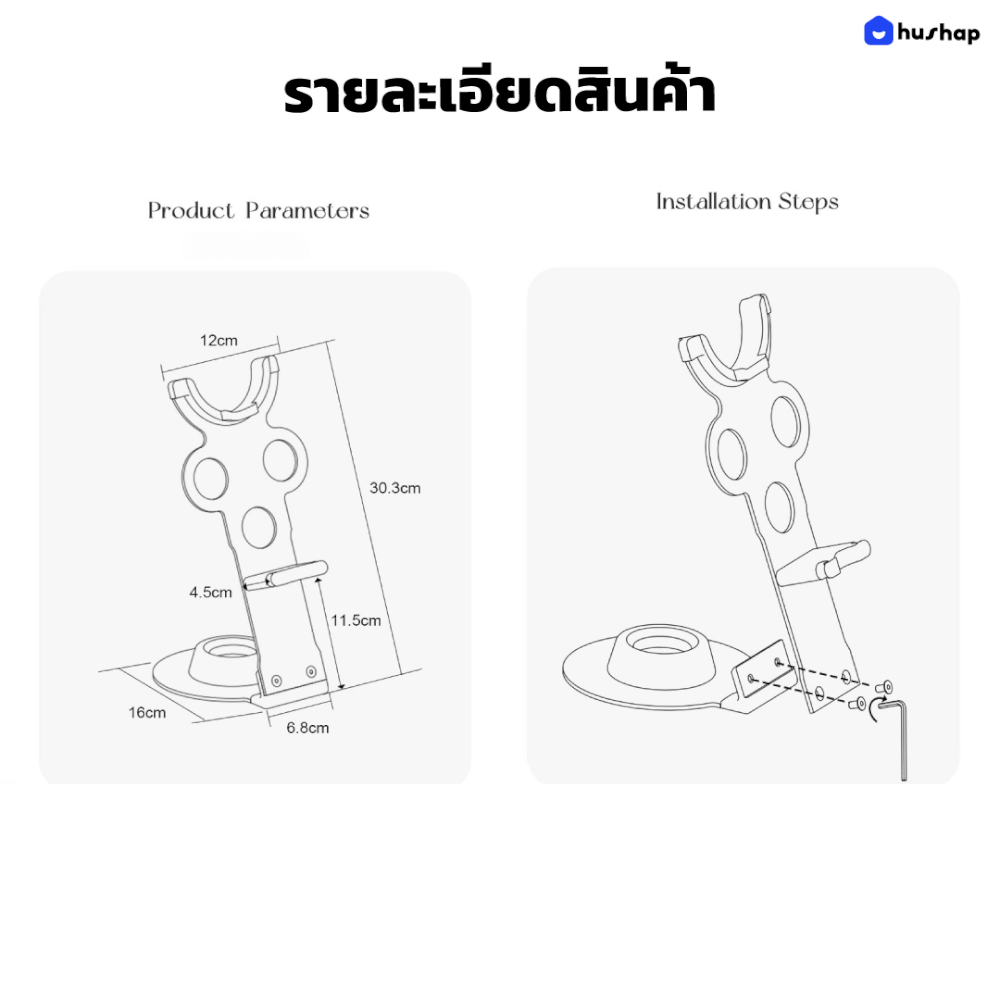 ที่วางไดร์เป่าผม HUSHAP สีขาว เก็บหัวอุปกรณ์ได้ 5 หัว สำหรับ DYSON SUPERSONIC HD08, HD15, HD16_9