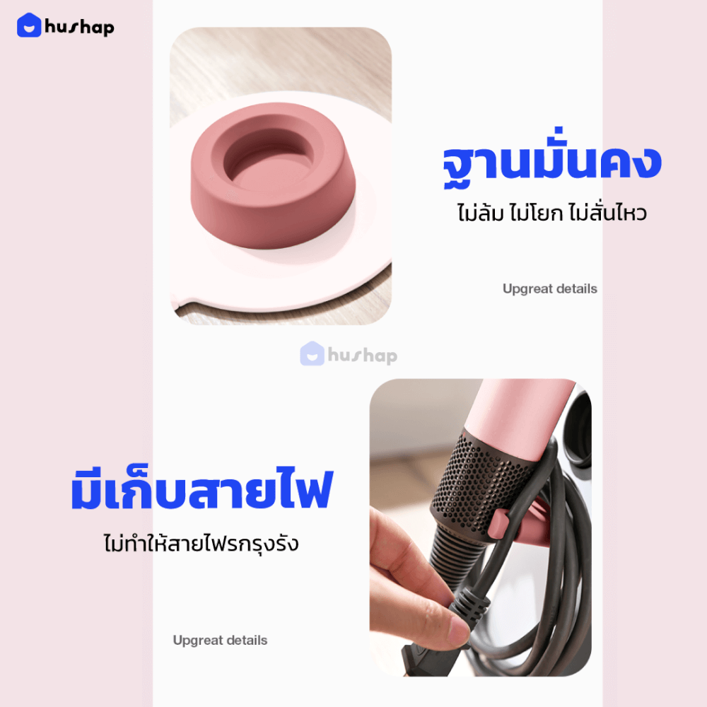 ที่วางไดร์เป่าผม HUSHAP สีชมพู เก็บหัวอุปกรณ์ได้ 5 หัว สำหรับ DYSON SUPERSONIC HD08, HD15, HD16_9