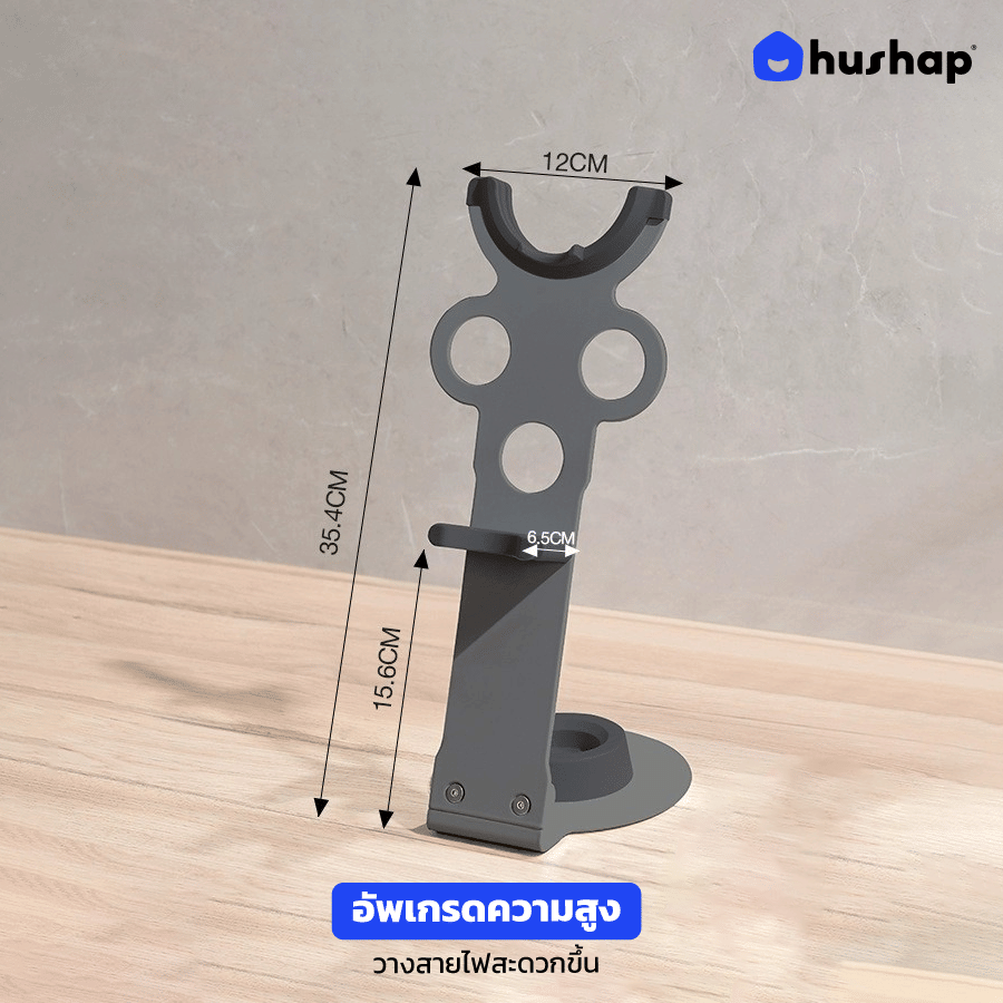 ที่วางไดร์เป่าผม HUSHAP อัพเกรดความสูง สีเทา เก็บหัวอุปกรณ์ได้ 5 หัว สีเทา สำหรับ DYSON SUPERSONIC HD08, HD15, HD16