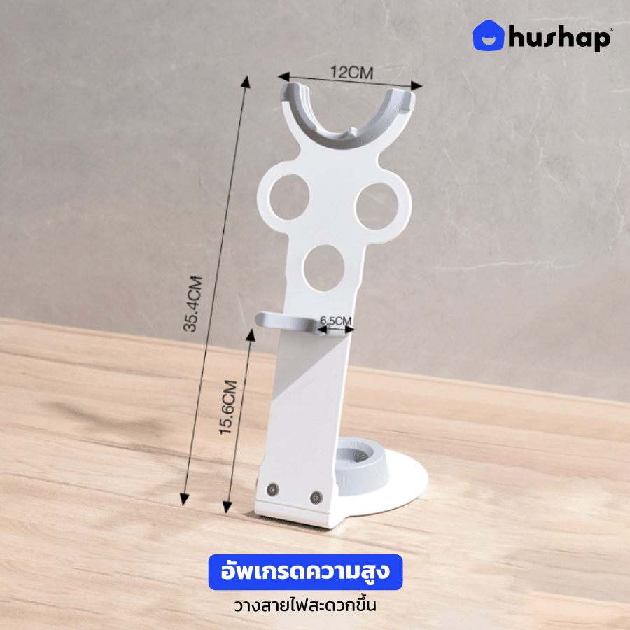 ที่วางไดร์เป่าผม HUSHAP อัพเกรดความสูง สีเทา เก็บหัวอุปกรณ์ได้ 5 หัว สีขาว สำหรับ DYSON SUPERSONIC HD08, HD15, HD16