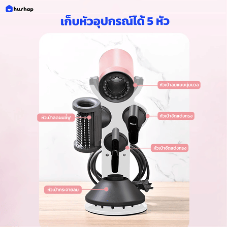 ที่วางไดร์เป่าผม HUSHAP อัพเกรดความสูง สีเทา เก็บหัวอุปกรณ์ได้ 5 หัว สีขาว สำหรับ DYSON SUPERSONIC HD08, HD15, HD16_4
