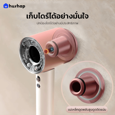 ที่วางไดร์เป่าผม แบบติดผนัง HUSHAP รุ่น BC-05 สีชมพู เก็บหัวอุปกรณ์ได้ 5 หัว สำหรับ DYSON SUPERSONIC HD08, HD15, HD16_3