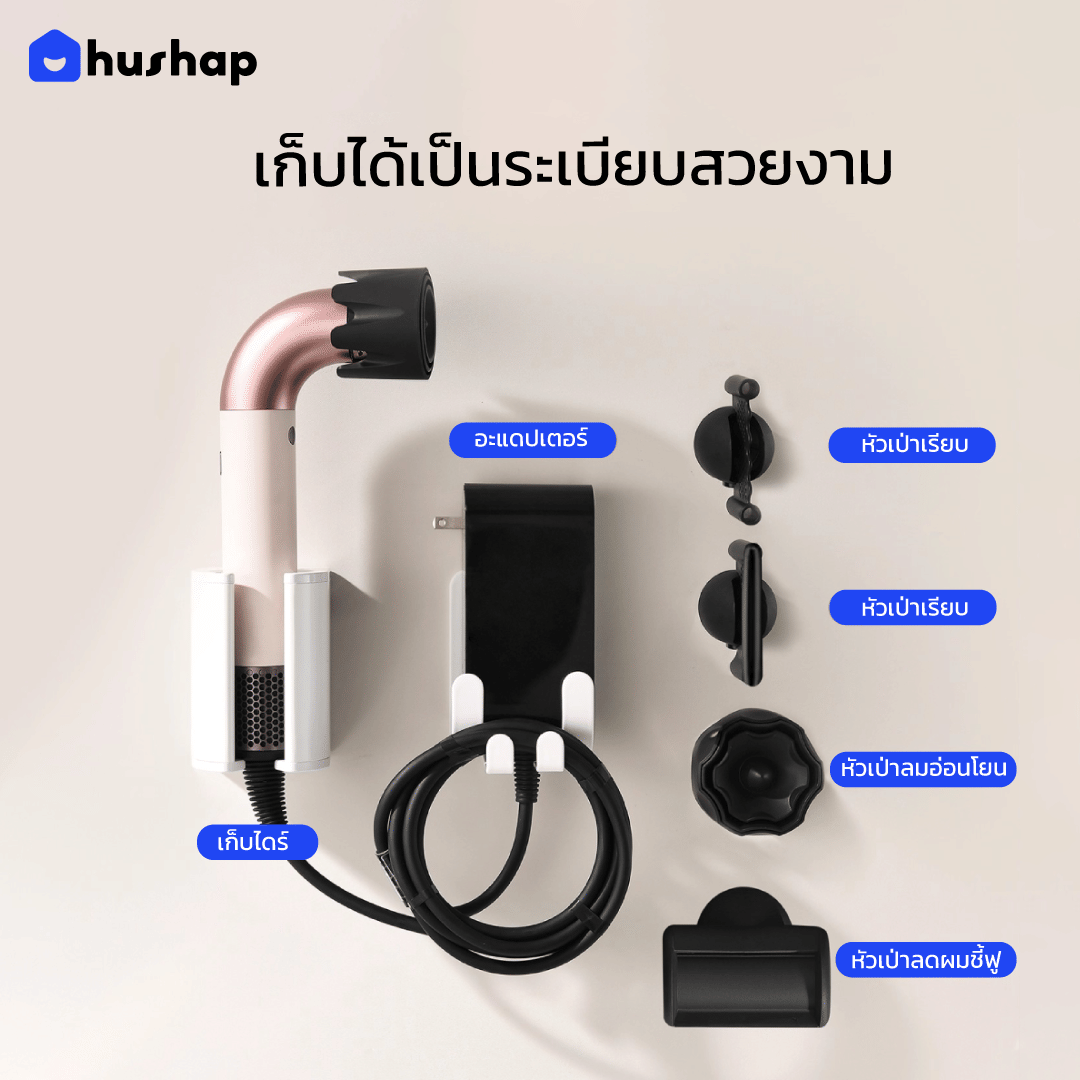 ที่วางไดร์เป่าผม แบบติดผนัง HUSHAP รุ่น BW-05R + หัวดูดแม่เหล็ก 4 หัว สำหรับ DYSON SUPERSONIC R HD17, HD18_3