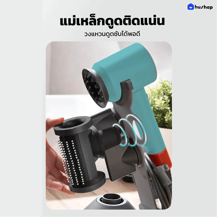 ที่วางไดร์เป่าผม HUSHAP อัพเกรดความสูง สีเทา เก็บหัวอุปกรณ์ได้ 5 หัว สีเทา สำหรับ DYSON SUPERSONIC HD08, HD15, HD16_5
