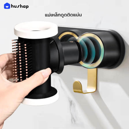 ที่วางไดร์เป่าผม แบบติดผนัง HUSHAP รุ่น BC-00A สีดำ สำหรับ DYSON SUPERSONIC HD08, HD15, HD16_4