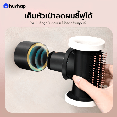 ที่วางไดร์เป่าผม แบบติดผนัง HUSHAP รุ่น BC-05 สีดำ เก็บหัวอุปกรณ์ได้ 5 หัว สำหรับ DYSON SUPERSONIC HD08, HD15, HD16_4