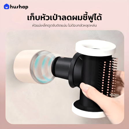 ที่วางไดร์เป่าผม แบบติดผนัง HUSHAP รุ่น BC-05 สีชมพู เก็บหัวอุปกรณ์ได้ 5 หัว สำหรับ DYSON SUPERSONIC HD08, HD15, HD16_4