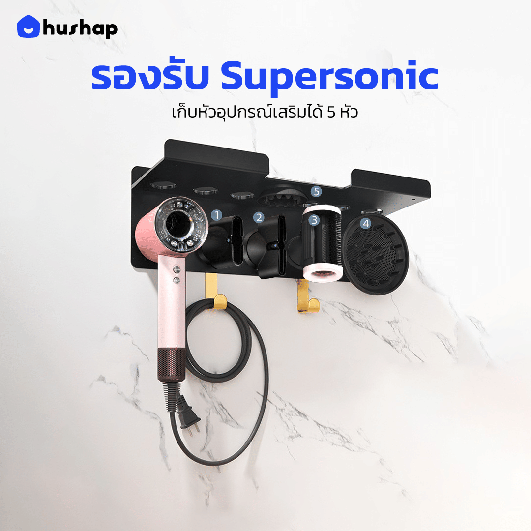 ที่วางไดร์เป่าผม แบบติดผนัง HUSHAP รุ่น BW-02GX 2IN1 สีดำ สำหรับ DYSON AIRWRAP CO-ANDA 2X และ SUPERSONIC_4