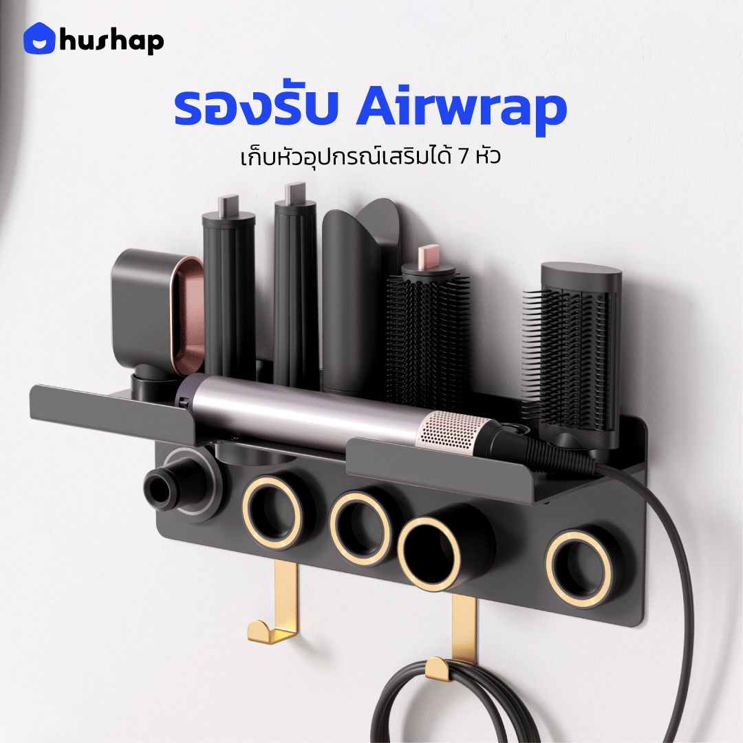 ที่วางไดร์เป่าผม แบบติดผนัง HUSHAP รุ่น BW-02GX 2IN1 สีดำ สำหรับ DYSON AIRWRAP CO-ANDA 2X และ SUPERSONIC_5