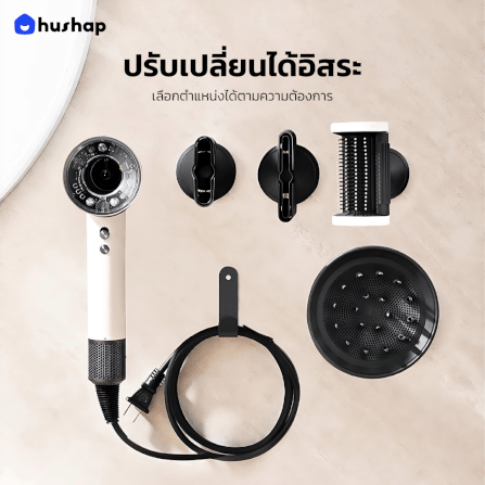 ที่วางไดร์เป่าผม แบบติดผนัง HUSHAP รุ่น BC-05 สีดำ เก็บหัวอุปกรณ์ได้ 5 หัว สำหรับ DYSON SUPERSONIC HD08, HD15, HD16_6