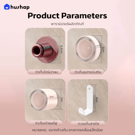 ที่วางไดร์เป่าผม แบบติดผนัง HUSHAP รุ่น BC-05 สีชมพู เก็บหัวอุปกรณ์ได้ 5 หัว สำหรับ DYSON SUPERSONIC HD08, HD15, HD16_6