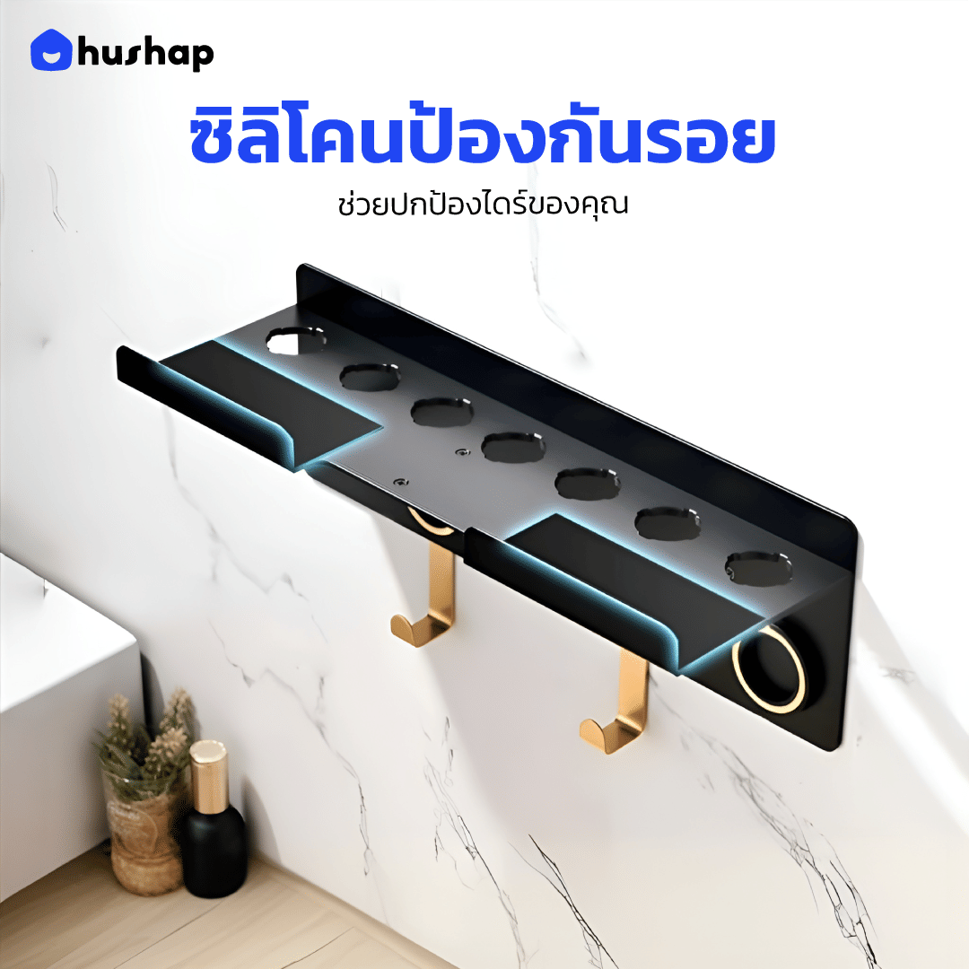 ที่วางไดร์เป่าผม แบบติดผนัง HUSHAP รุ่น BW-02GX 2IN1 สีดำ สำหรับ DYSON AIRWRAP CO-ANDA 2X และ SUPERSONIC_6