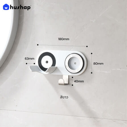 ที่วางไดร์เป่าผม แบบติดผนัง HUSHAP รุ่น BB-01 สีขาว สำหรับไดร์เป่าผมสากล, DYSON, DREAME, LAIFEN, FIYO, CONFU และ KAHEAL_7