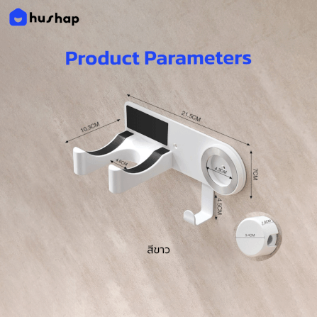 ที่วางไดร์เป่าผม แบบติดผนัง HUSHAP รุ่น BB-02 พร้อมหัวล็อคกันขโมย สีขาว สำหรับไดร์เป่าผมสากล_8