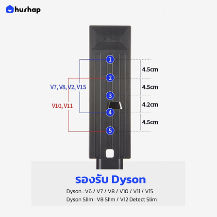 แท่นวางเครื่องดูดฝุ่น HUSHAP S1 สีดำสำหรับ DYSON V6, V7, V8, V10, V11, V12, V15, SLIM SERIES_8