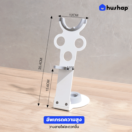 ที่วางไดร์เป่าผม HUSHAP อัพเกรดความสูง สีเทา เก็บหัวอุปกรณ์ได้ 5 หัว สีขาว สำหรับ DYSON SUPERSONIC HD08, HD15, HD16_10