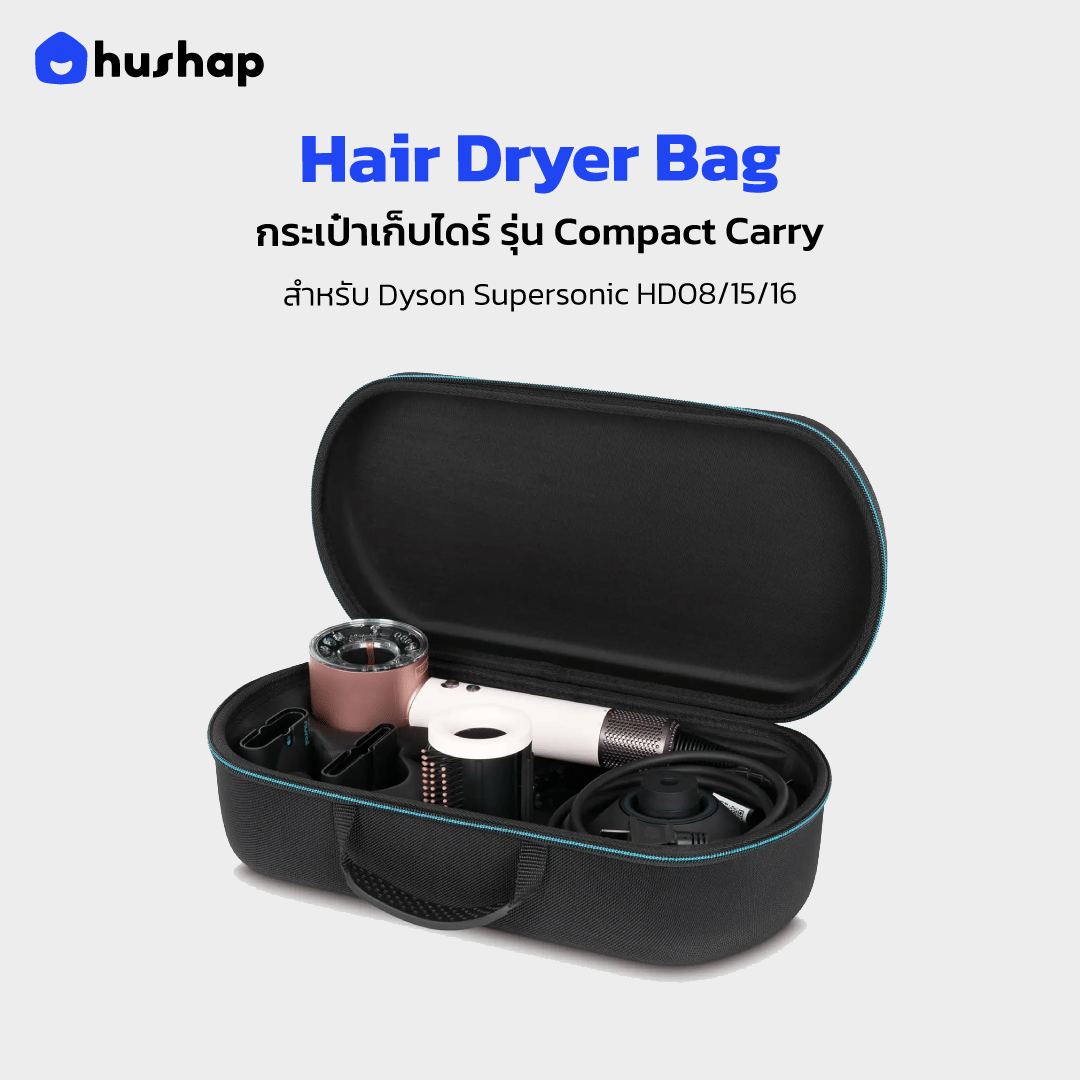 กระเป๋าเก็บไดร์ HUSHAP รุ่น COMPACT CARRY สำหรับ DYSON SUPERSONIC HD08, HD15, HD16 ขนาด 12X39X21 CM สีดำ_1