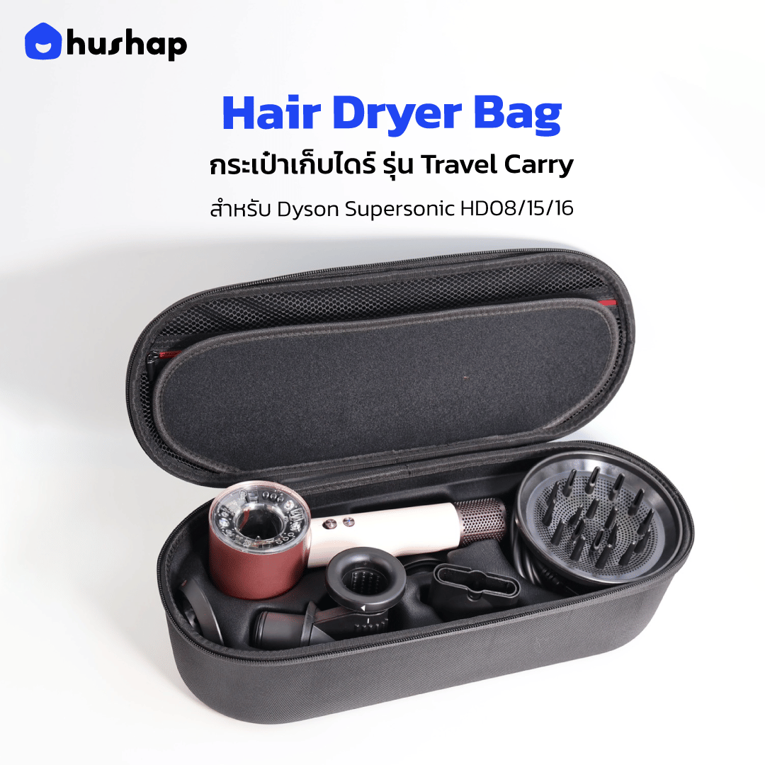 กระเป๋าเก็บไดร์ HUSHAP รุ่น TRAVEL CARRY สำหรับ DYSON SUPERSONIC HD08, HD15, HD16 ขนาด 13.5X42X16.5 CM สีดำ_1
