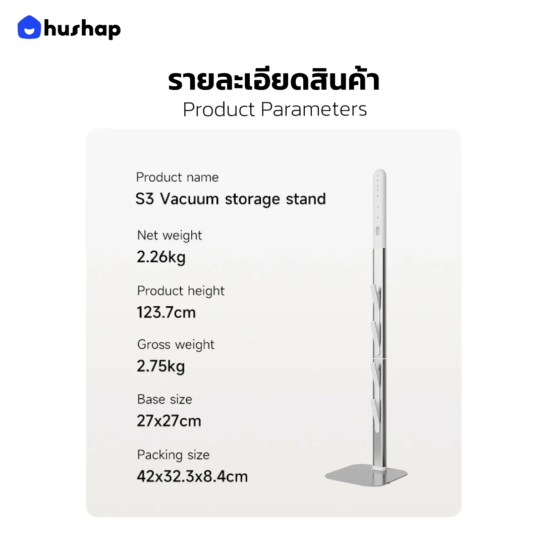 แท่นวางเครื่องดูดฝุ่น HUSHAP S3 สีเงิน สำหรับ DYSON V7, V8, V10, V11, V12, V15, GEN5, SLIM SERIES_10