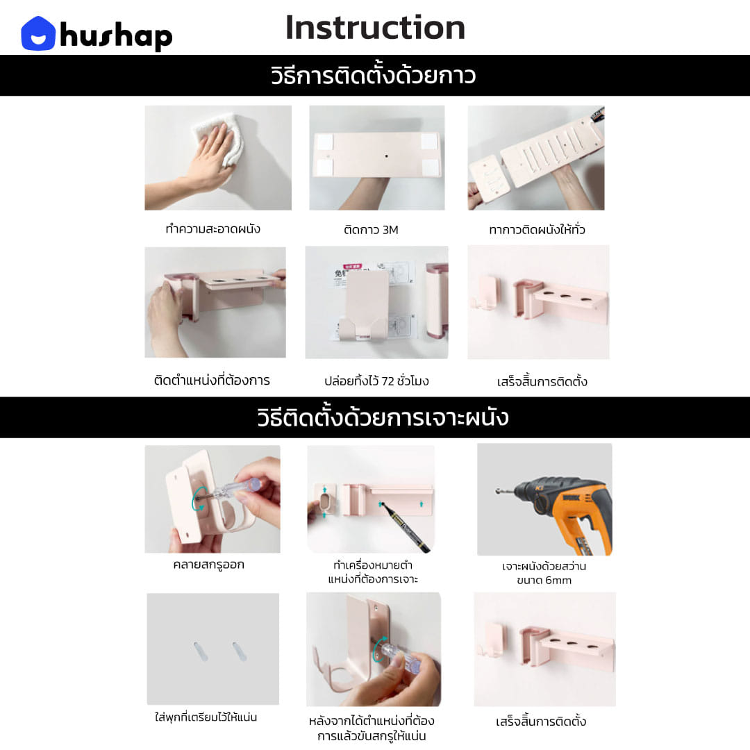ที่วางไดร์เป่าผม แบบติดผนัง HUSHAP รุ่น BW-85 สีชมพูเซรามิกพิงค์ สำหรับ DYSON AIRWRAP HS09 (CO-ANDA 2X)_10