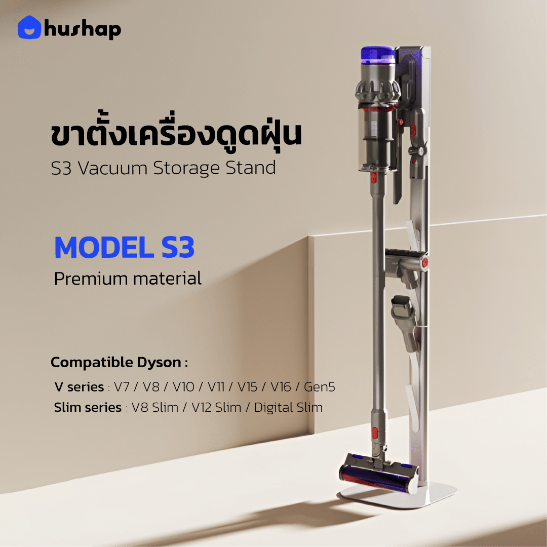 แท่นวางเครื่องดูดฝุ่น HUSHAP S3 สีเงิน สำหรับ DYSON V7, V8, V10, V11, V12, V15, GEN5, SLIM SERIES_2