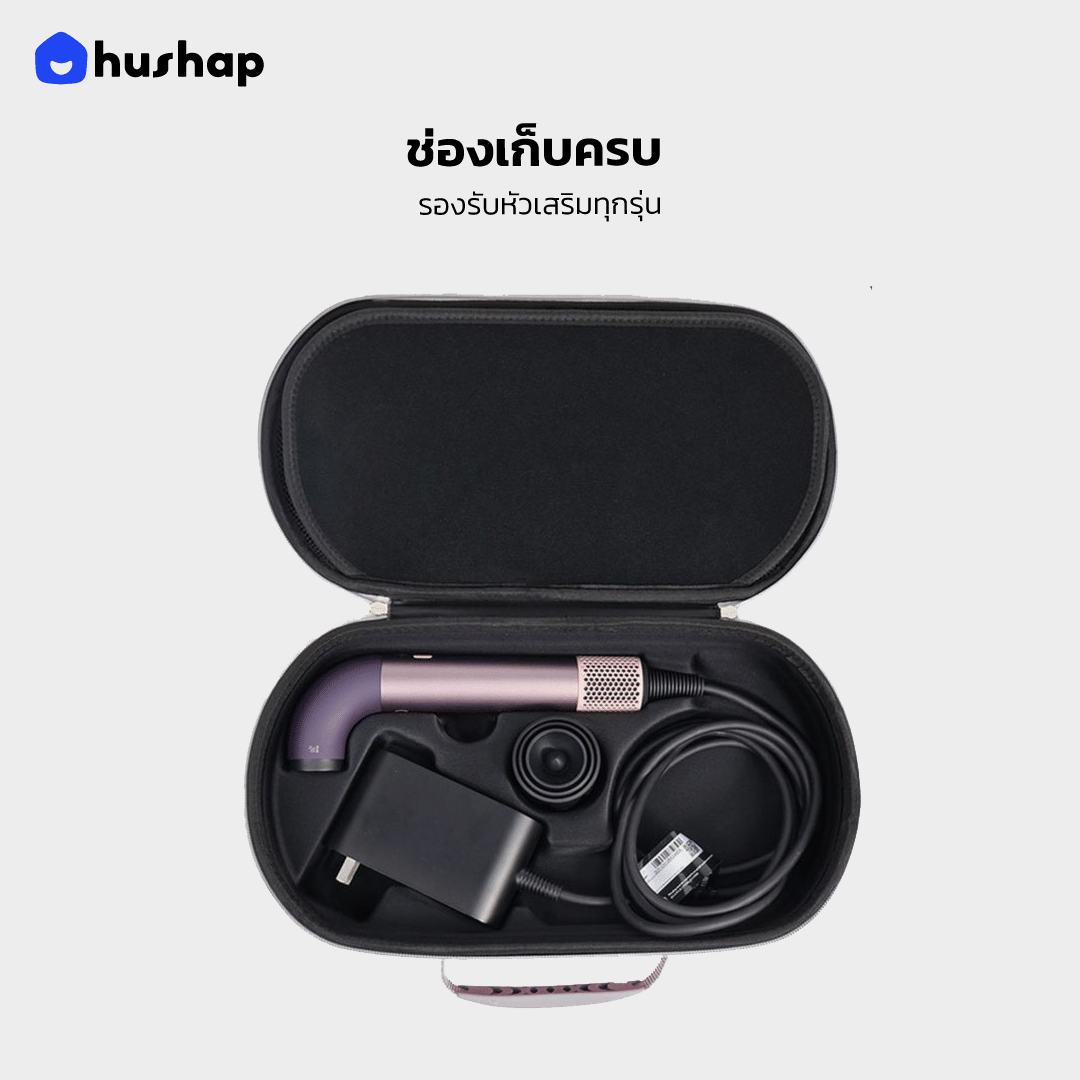 กระเป๋าเก็บไดร์ HUSHAP รุ่น COMPACT CARRY สำหรับ DYSON SUPERSONIC R HD17 ขนาด 12X39X21 CM สีดำ_2