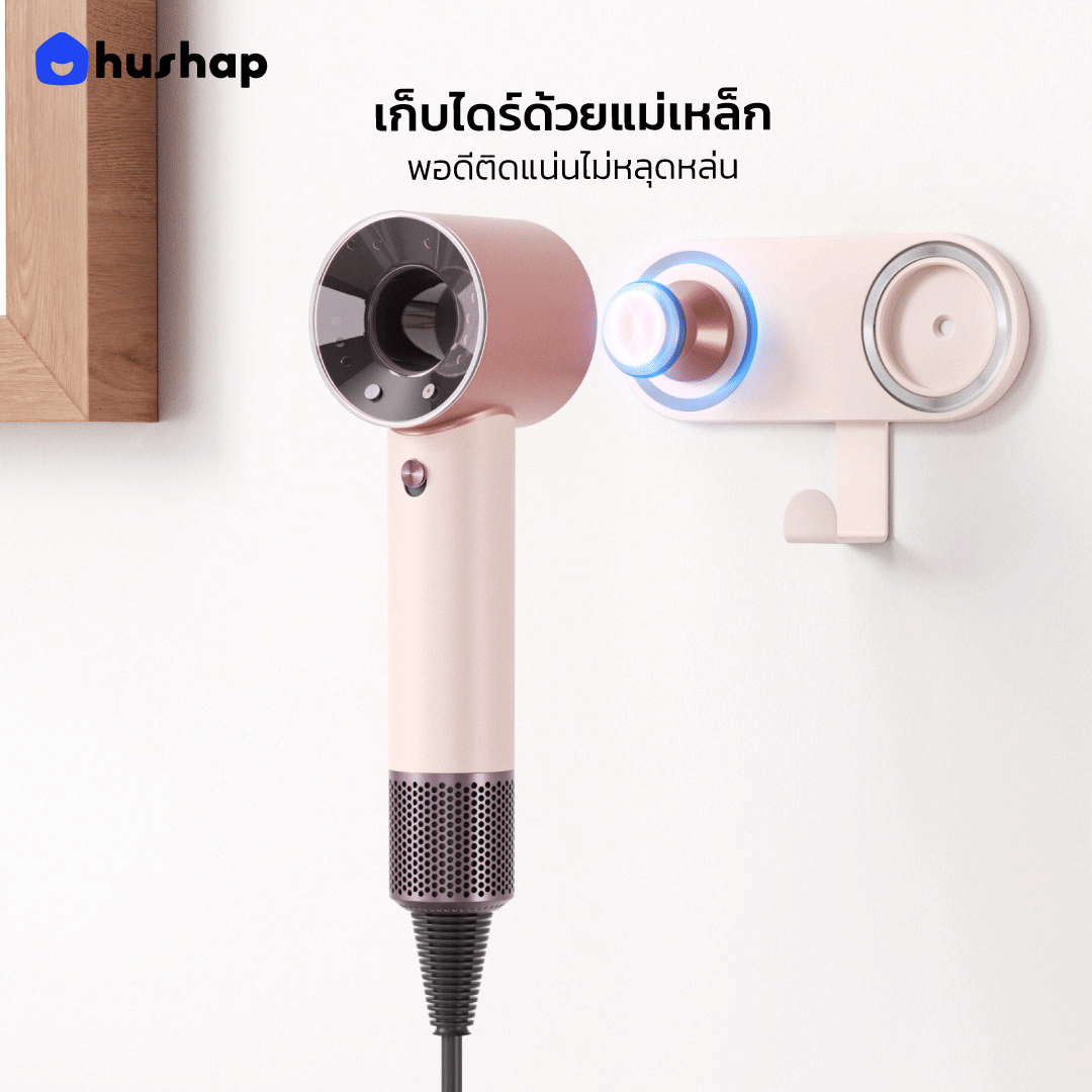 ที่วางไดร์เป่าผมแบบติดผนัง HUSHAP BC-19 สีชมพู_2