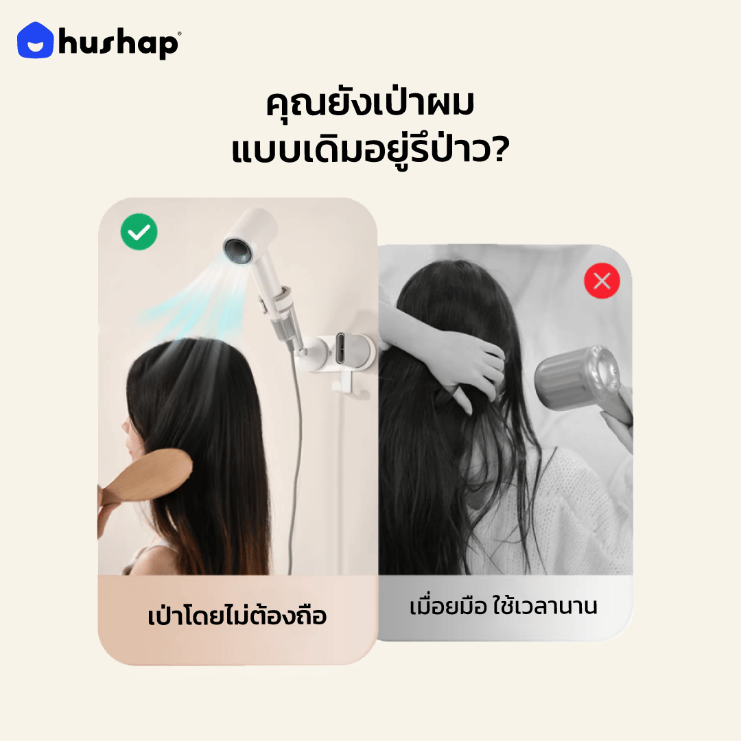 แขนจับไดร์เป่าผม แบบติดผนัง HUSHAP รุ่น BW-53 สีขาว ใช้งานได้แบบแฮนด์ฟรี ปรับองศาได้_3