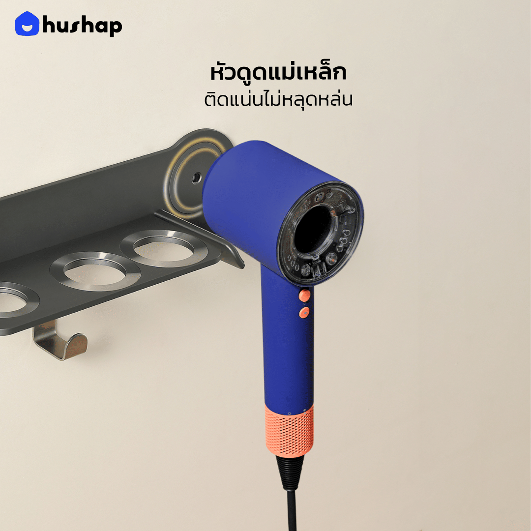 ที่วางไดร์เป่าผมแบบติดผนัง HUSHAP รุ่น BW-72-4GY สีเทา_3