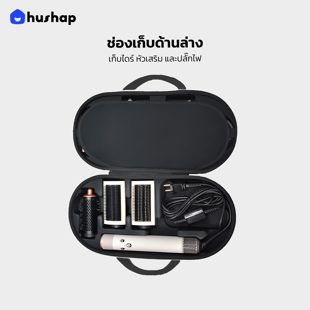 กระเป๋าเก็บไดร์ HUSHAP รุ่น COMPLETE CARRY สำหรับ DYSON AIRWRAP DYSON AIRWRAP HS01, HS05, HS08, HS09 ขนาด 20.5X43.5X11.5 CM สีดำ_3