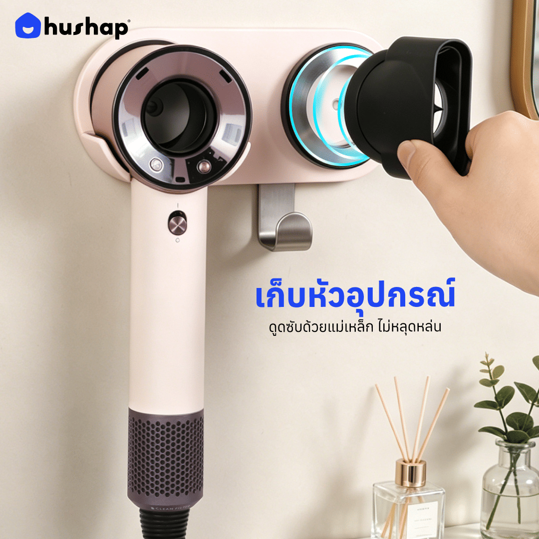 ที่วางไดร์เป่าผม แบบติดผนัง HUSHAP รุ่น BB-01 สีชมพู สำหรับไดร์เป่าผมสากล, DYSON, DREAME, LAIFEN, FIYO, CONFU และ KAHEAL_4