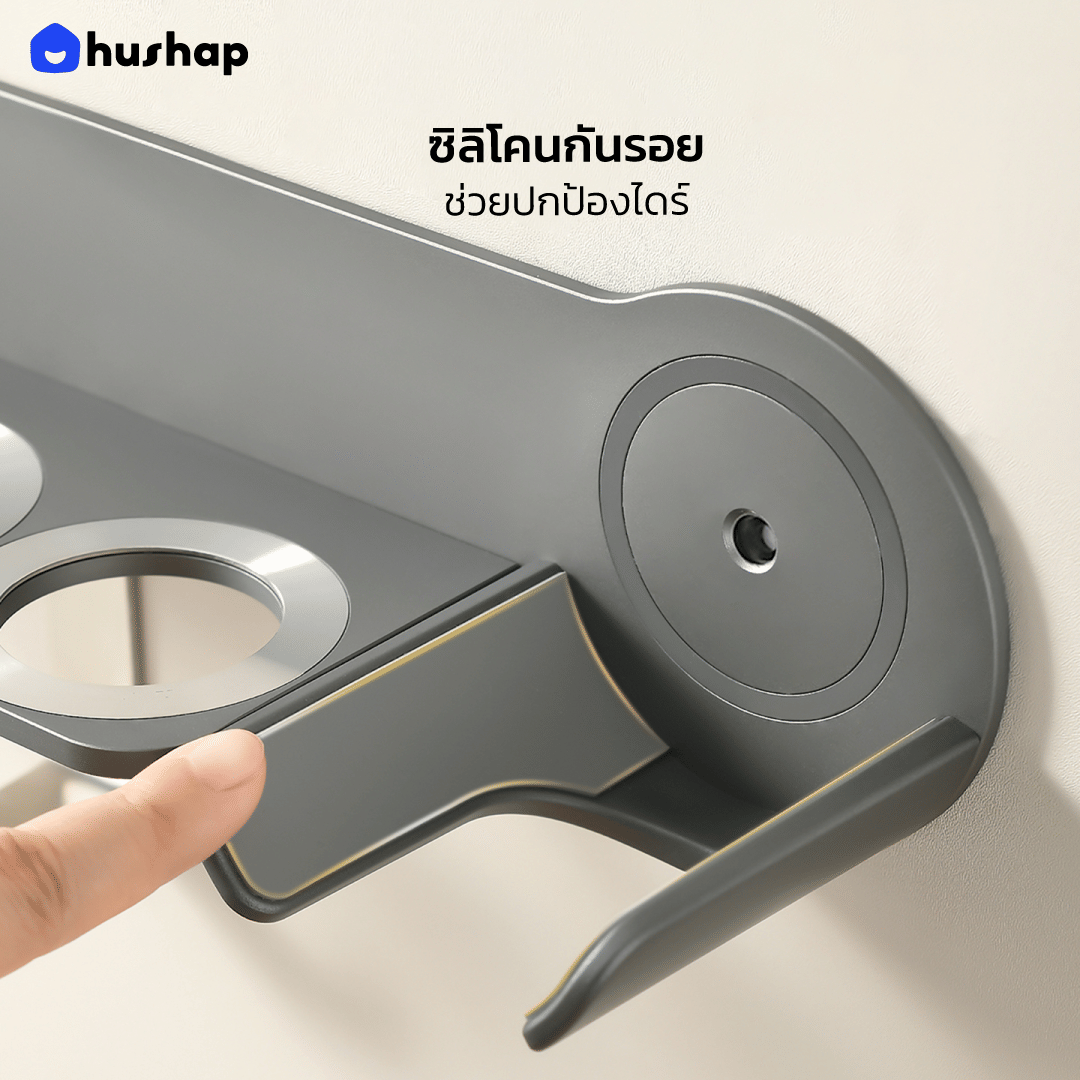 ที่วางไดร์เป่าผมแบบติดผนัง HUSHAP รุ่น BW-72-4GY สีเทา_4