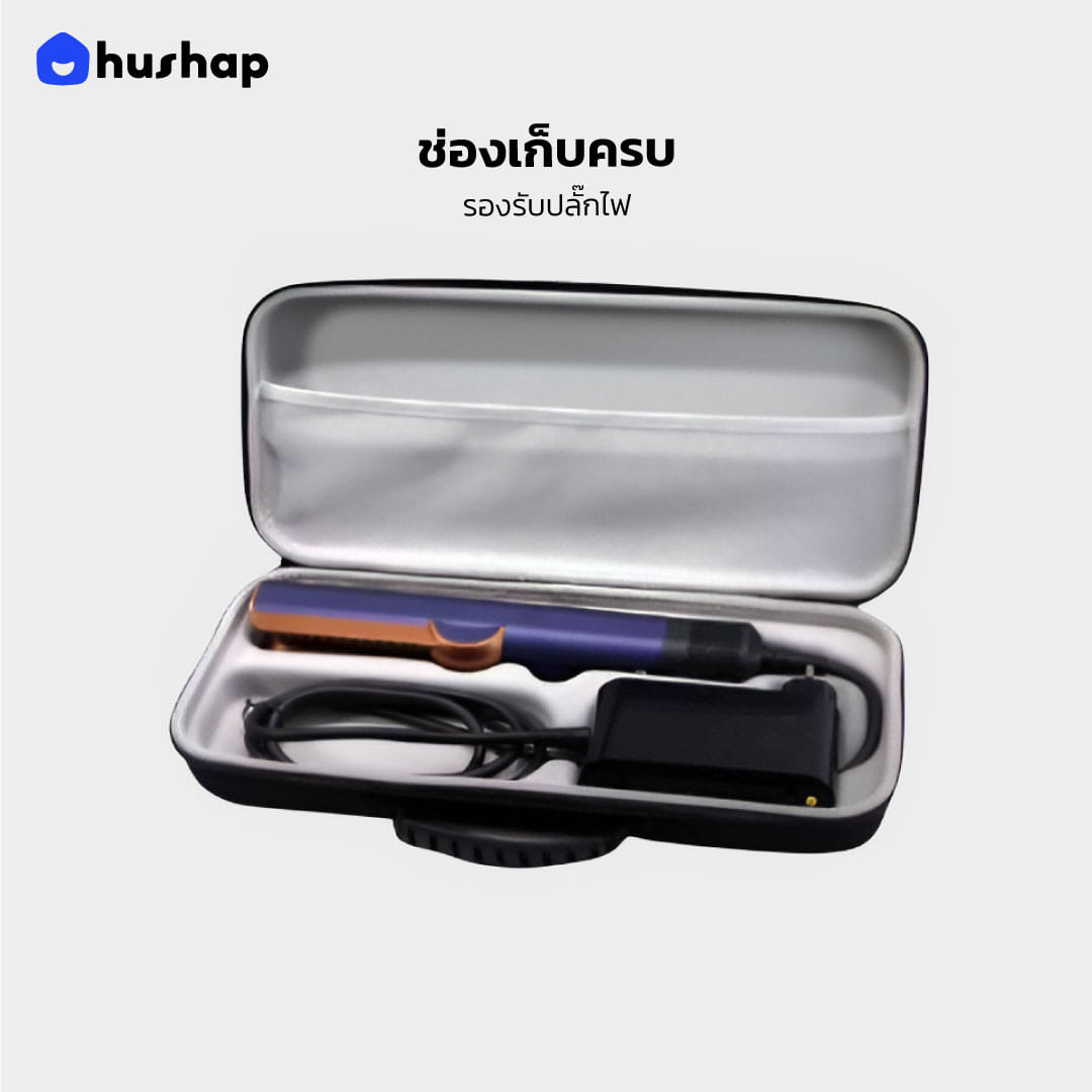 กระเป๋าเก็บไดร์ HUSHAP รุ่น SLIM SHELL สำหรับ DYSON AIRSTRAIT ขนาด 19X43X9 CM สีดำ_4