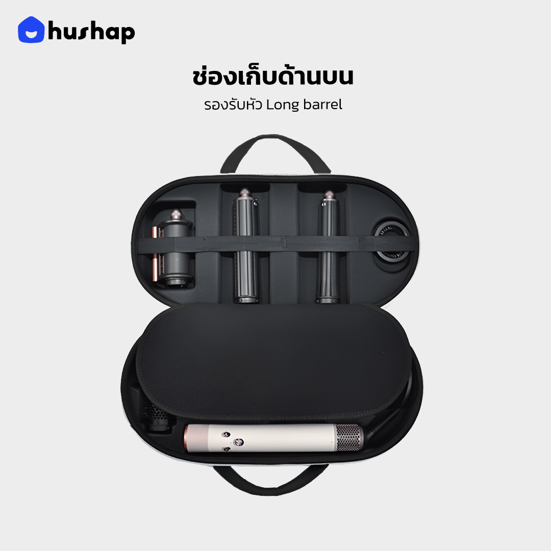 กระเป๋าเก็บไดร์ HUSHAP รุ่น COMPLETE CARRY สำหรับ DYSON AIRWRAP DYSON AIRWRAP HS01, HS05, HS08, HS09 ขนาด 20.5X43.5X11.5 CM สีดำ_4