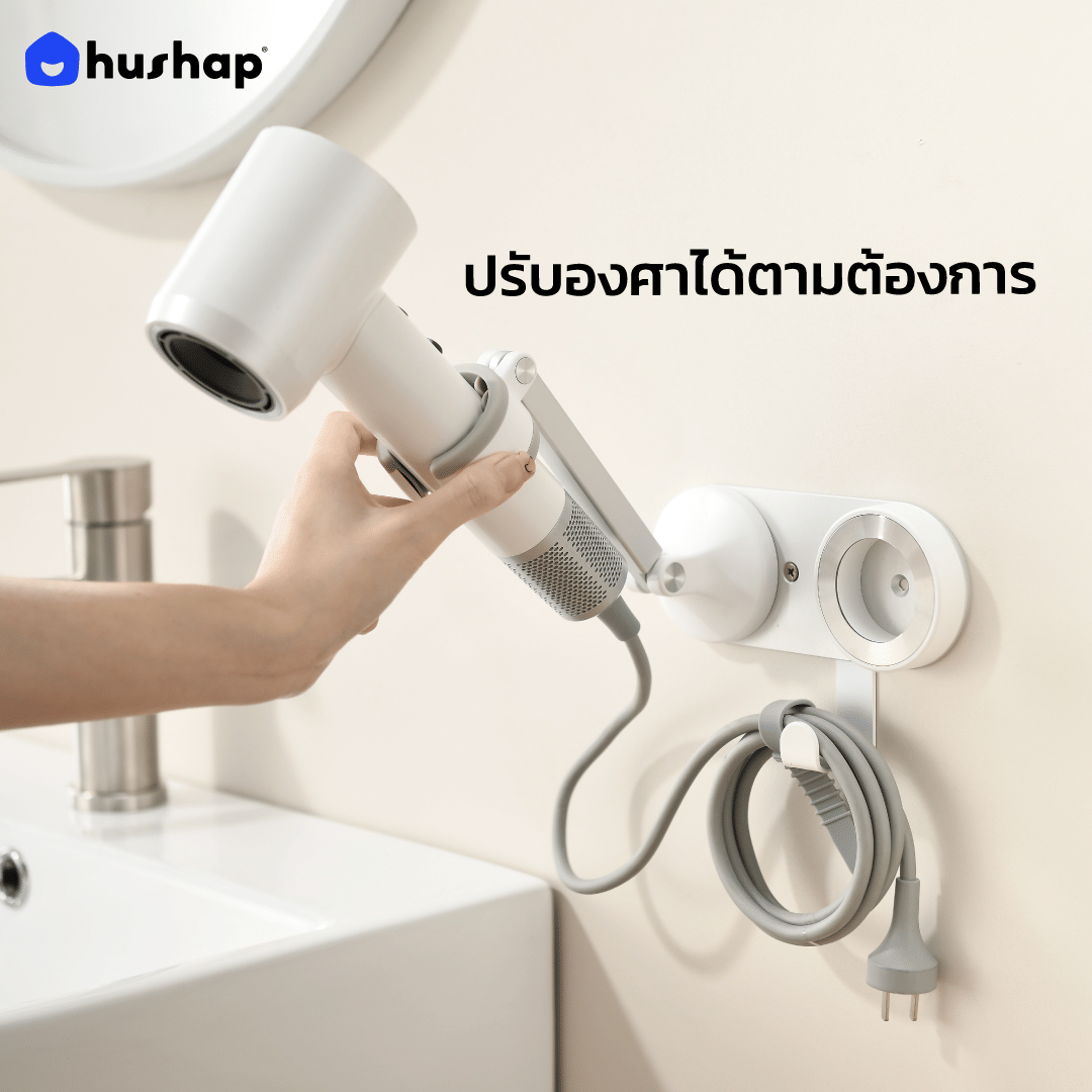 แขนจับไดร์เป่าผม แบบติดผนัง HUSHAP รุ่น BW-53 สีขาว ใช้งานได้แบบแฮนด์ฟรี ปรับองศาได้_5